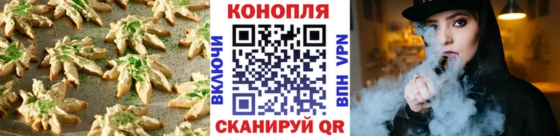 Печенье с ТГК марихуана  Тосно 