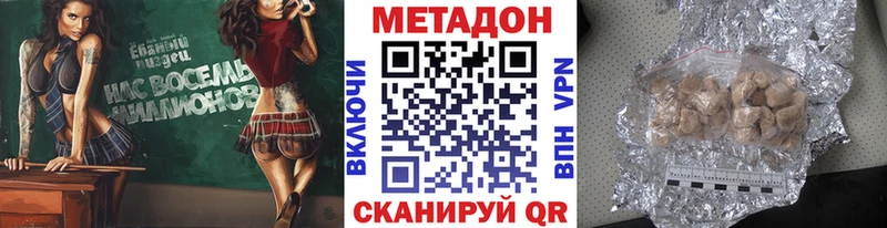 Метадон methadone  купить наркотик  Тосно 