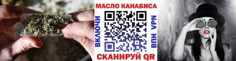 ТГК гашишное масло  Тосно 